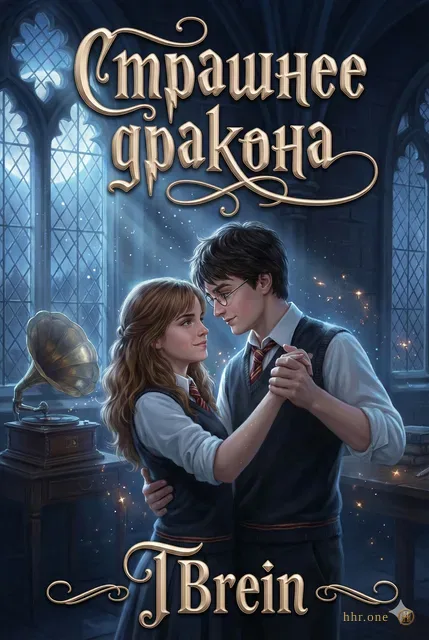 Страшнее дракона — стрельчатые окна